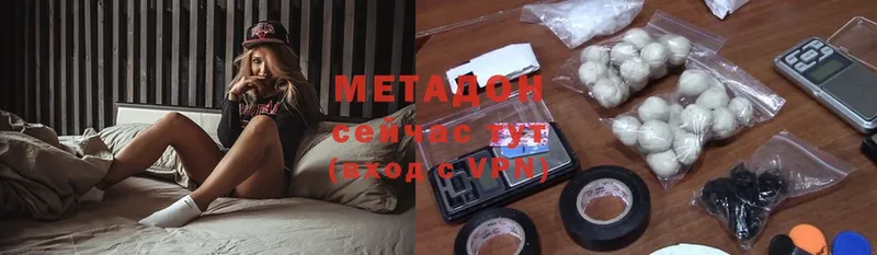 Метадон methadone  Георгиевск 